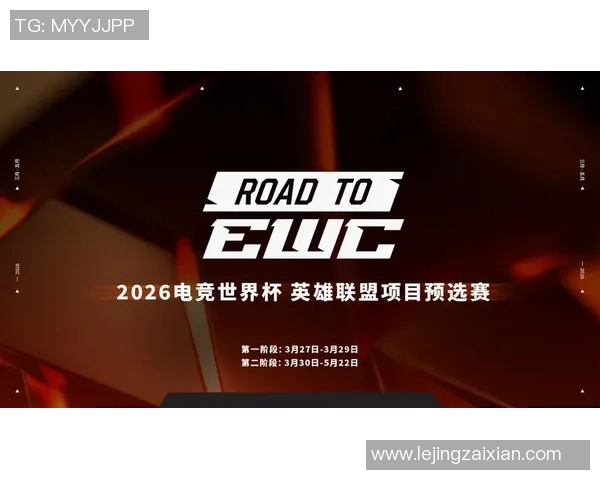 2026电竞新闻国际邀请赛TES战队积分领先85分展现强大实力
